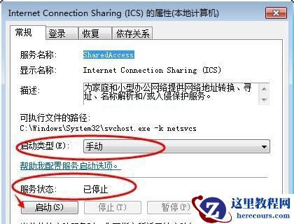Win7家庭版搜索不到局域网中其它电脑怎么办？