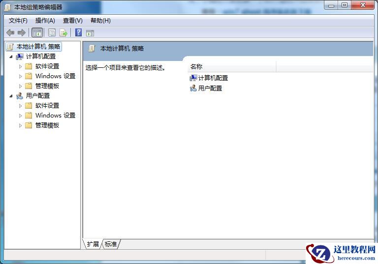 Win7系统如何使用本地策略组移除IE图标？