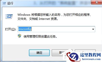 Win7无法开启按F8无法进入安全模式怎么办？