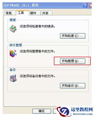 win7cpu使用率100怎么办?win7cpu使用率100解决方法