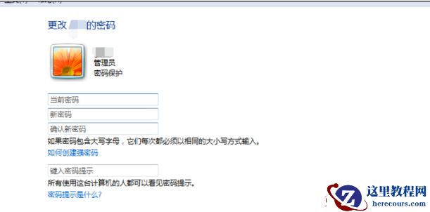 Windows7系统用户名和密码如何更改