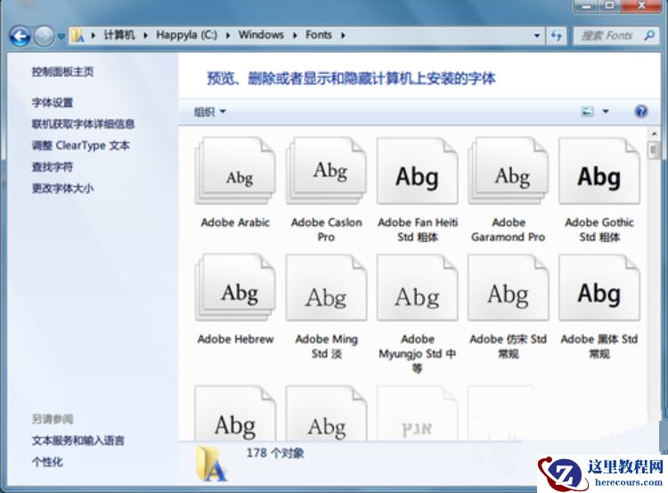 Win7如何安装字体？字体安装教程