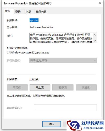 win7电脑总是提示不是正版怎么办？win7不是正版解决方法