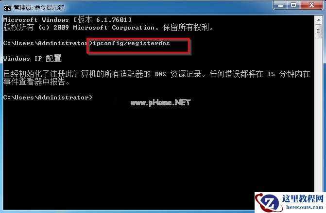 win7系统怎么用DOS命令初始化网络配置