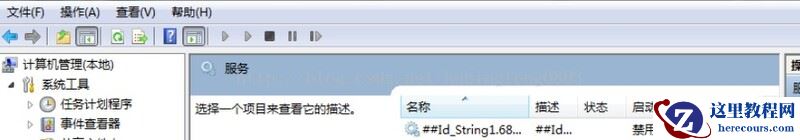 win7任务栏显示多个网络连接怎么办？win7右下角显示多个网络连接