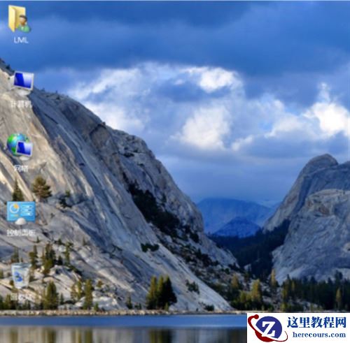 win7我的电脑图标不见了怎么办？win7我的电脑图标恢复教程