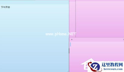 Win7桌面便签怎么设置？Win7桌面便签设置方法