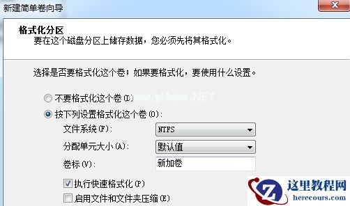 Win7电脑怎么调整电脑的硬盘分区大小？