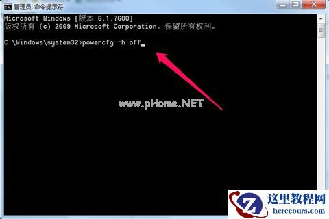Win7旗舰版怎么关闭取消自动休眠功能？