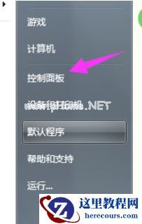 Win7系统如何恢复出厂设置？