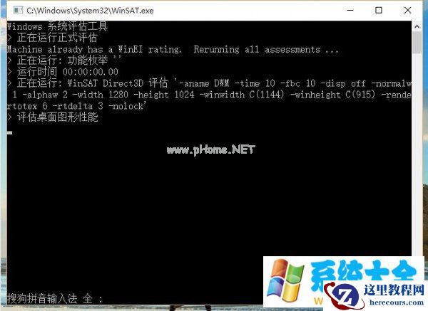 Win7系统文件被360安全软件隔离恢复方法 被360安全
