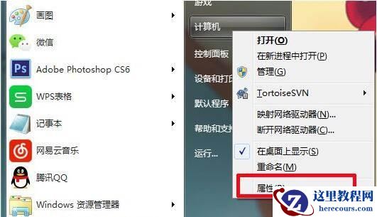 Win7系统备份还原要注意什么？