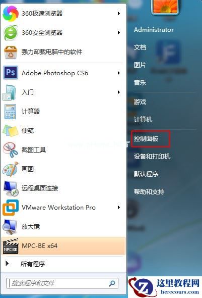 Win7系统开关机音乐的更改方法