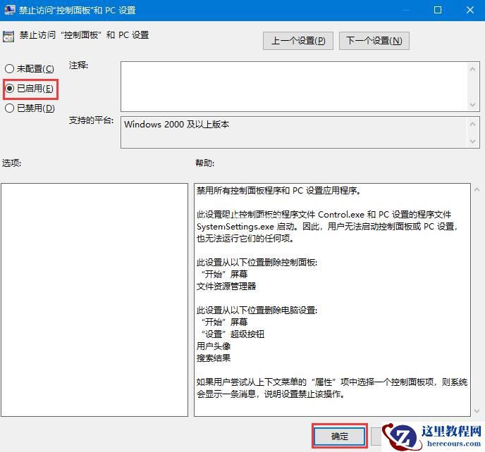 Win7系统如何修改切换窗口数量?