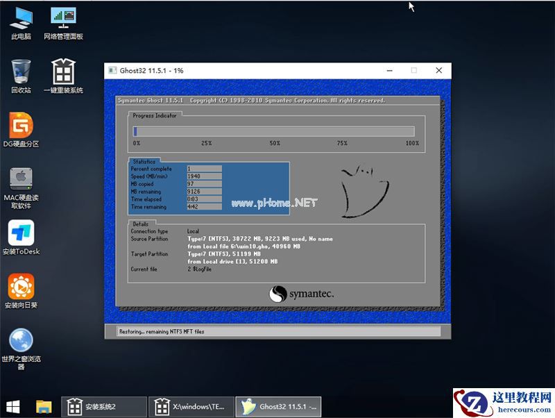 U盘怎么安装Win7系统 U盘安装Win7系统教程