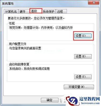 Win7系统PF使用率太高怎么办？Win7系统PF使用率太高的解决方法