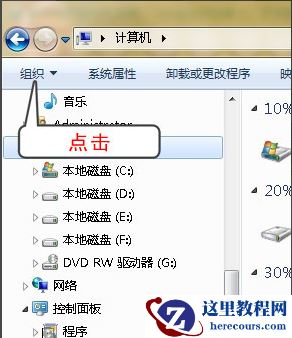Win7怎么显示文件后缀名