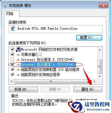 Win7在网上邻居上看不到别的电脑怎么办？