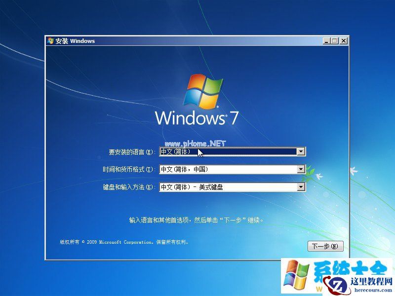 原版Win7系统安装的时候经常会遇到哪些问题
