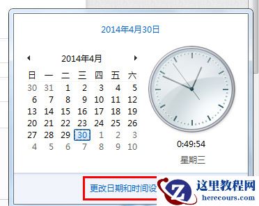 win7系统无法同步时间怎么办？win7时间无法同步解决方法