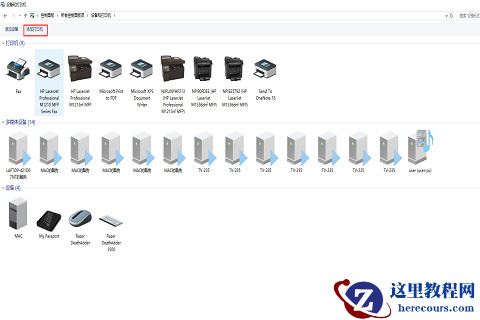 win7共享打印机win10连接不上怎么办？