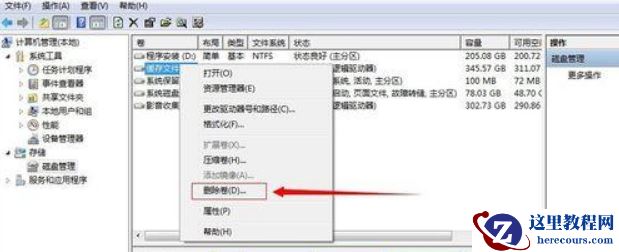 win7系统怎么在不重装的情况下进行c盘扩容?