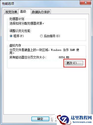 Win7系统PF使用率太高怎么办？Win7系统PF使用率太高的解决方法