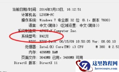 win7怎么安装蓝牙驱动？win7蓝牙驱动安装方法