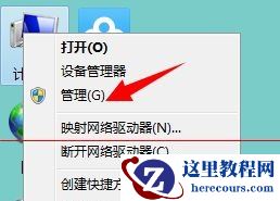 win7系统还原后提示您的账户已被停用怎么办？