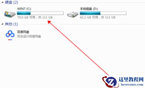 win7怎么彻底清除所有软件？win7彻底重置清除所有软件方法
