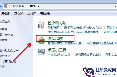 Win7文件夹选项没有文件类型怎么解决?