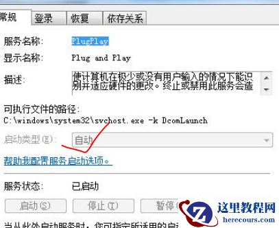 win7设备管理器没有内容怎么办？win7设备管理器不显示内容解决方法