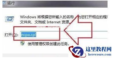 Win7电脑蓝屏0x0000040解决办法