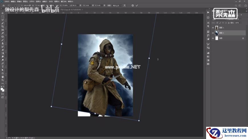 Photoshop制作冷色风格的电源海报教程