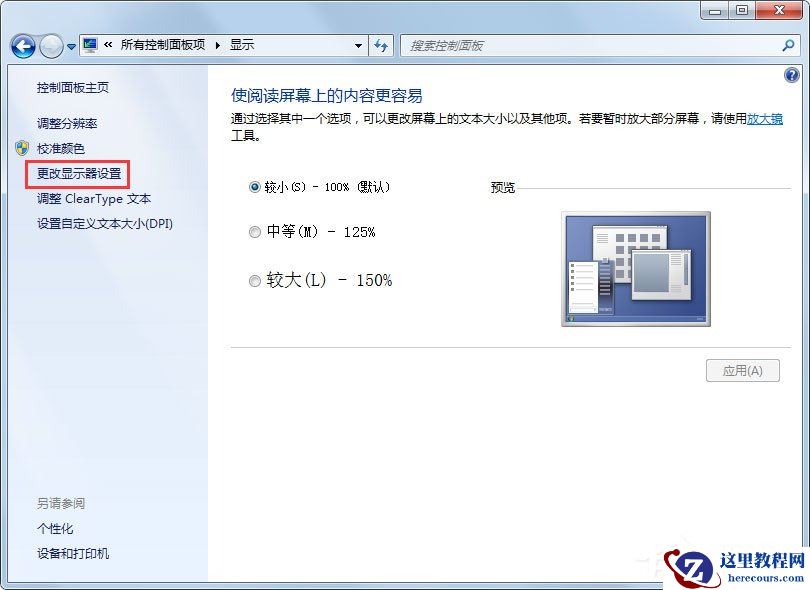 Win7系统宽带连接错误678怎么解决？