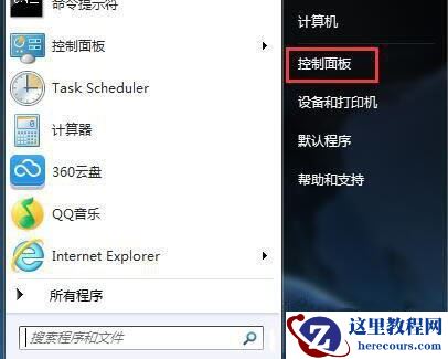 win7怎么修改屏幕睡眠时间？win7屏幕睡眠时间修改方法