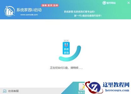 win7纯净版无预装软件下载地址安装方法步骤教程