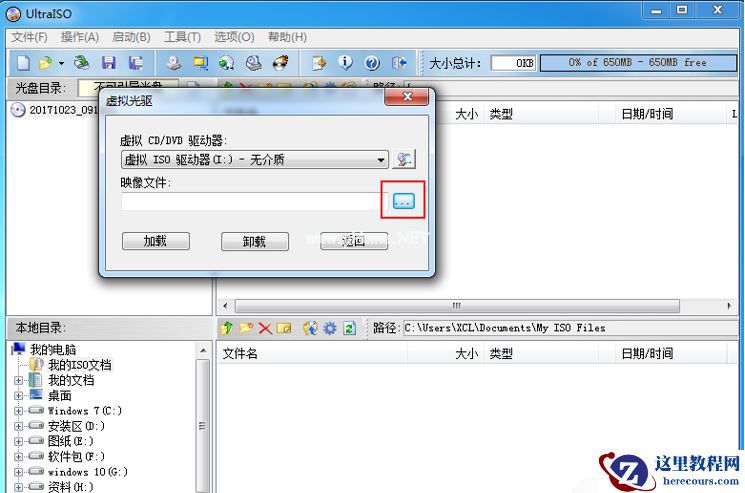 Win7系统如何使用虚拟光驱安装？虚拟光驱安装win7系统教程