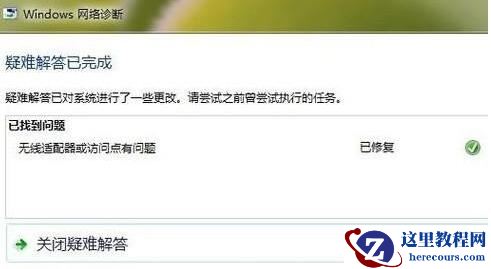 win7ipv6无网络访问权限？win7ipv6无网络访问权限解决方法