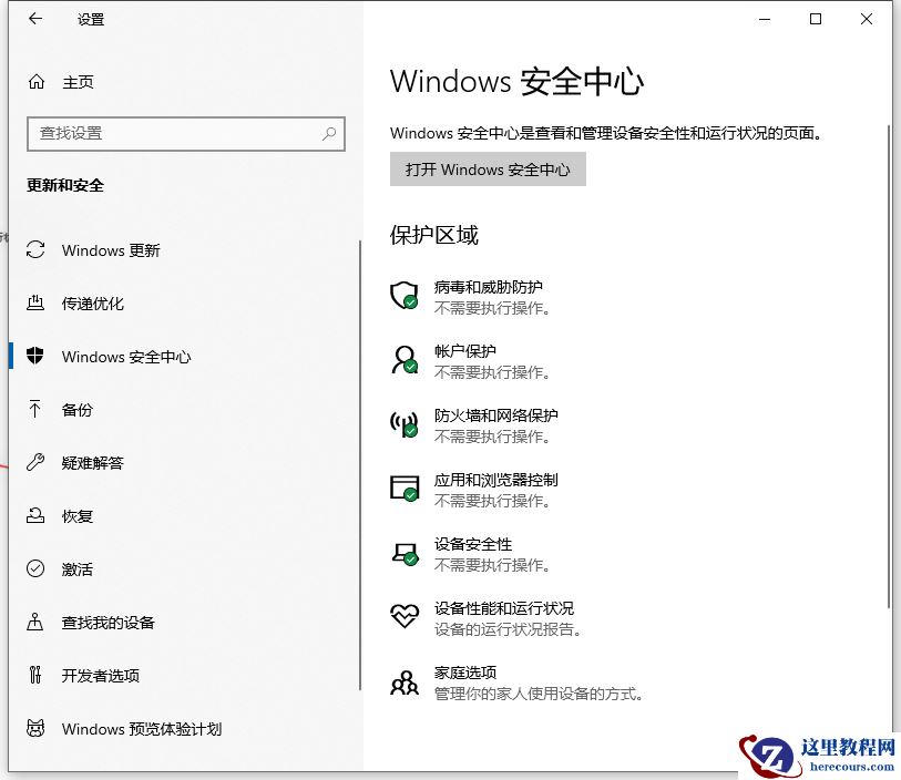 Win7纯净版电脑怎么连接WiFi？