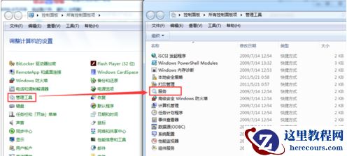 Win7电脑无法获取ip地址怎么办？