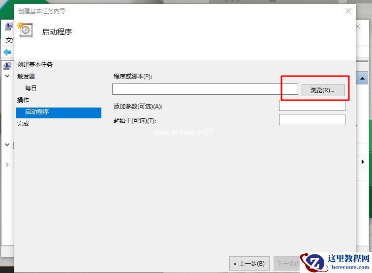 Win7旗舰版计划任务如何打开？Win7旗舰版打开计划任务的方法