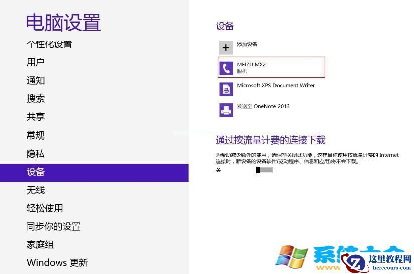 win7下远程桌面的使用技巧如何让其端口躲避攻击
