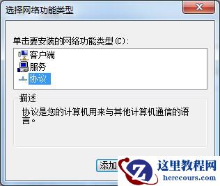 电脑网络无法识别如何解决？Win7专业版处理网络无法识别的办法