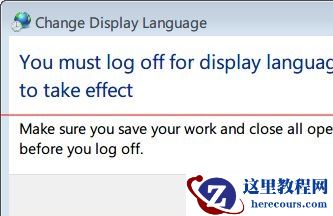 win7怎么更改语言为中文？win7设置中文显示教程