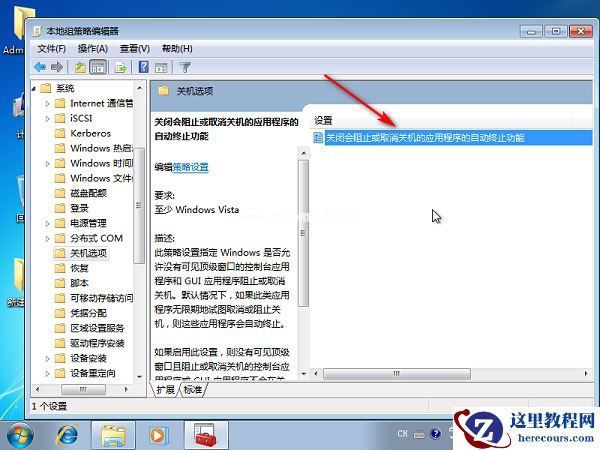 Win7如何连接隐藏wifi?Win7笔记本连接隐藏wifi的方法