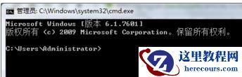 windows7 cmd无法切换路径怎么办