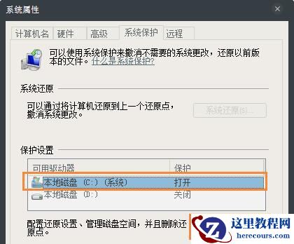 win7系统c盘突然爆满怎么办？win7c盘突然爆满解决方法
