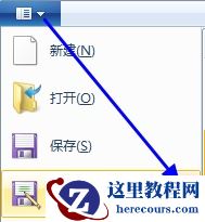 win7如何更改图片格式？win7图片格式更改教程