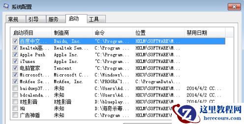 Win7加载dll文件失败怎么办